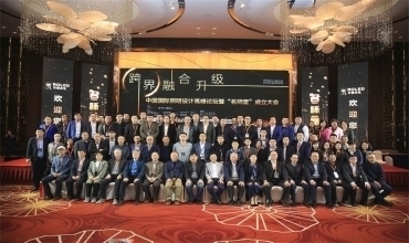 李志強(qiáng)先生榮獲中國照明工程領(lǐng)袖人物獎