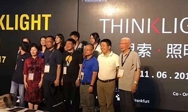 李志強先生參加“重大事件的城市燈光經(jīng)濟營銷”分享會
