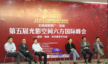 “六方峰會”收官，李志強先生發(fā)表行業(yè)可持續(xù)演講
