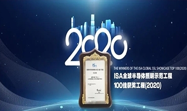 天府城光，捷報(bào)頻傳 | 金照明榮膺2020年“全球半導(dǎo)體照明示范工程100佳”